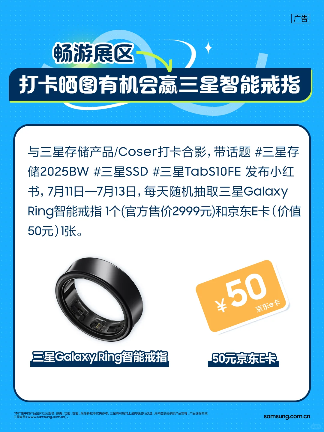 BW2025 逛展攻略 | 三星存储请你免费玩！