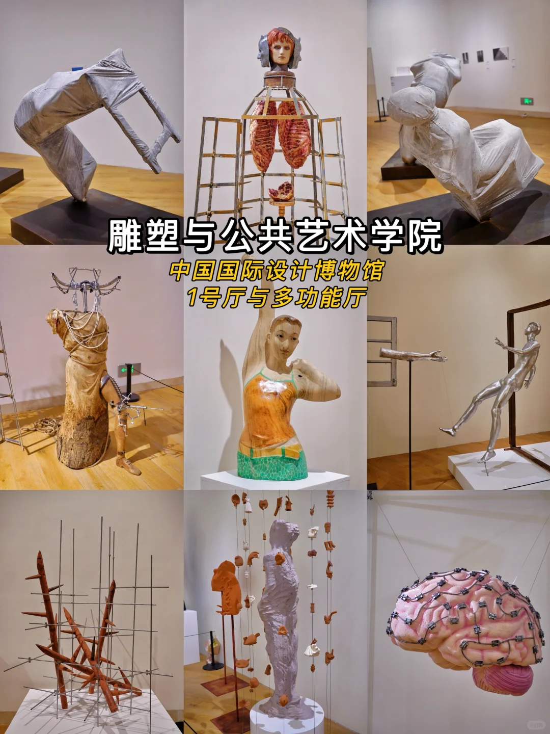 2025国美毕业展！！象山校区逛展攻略！