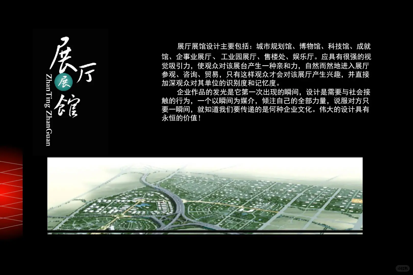 海南 海口 三亚 展览 展台 舞美 舞台 搭建