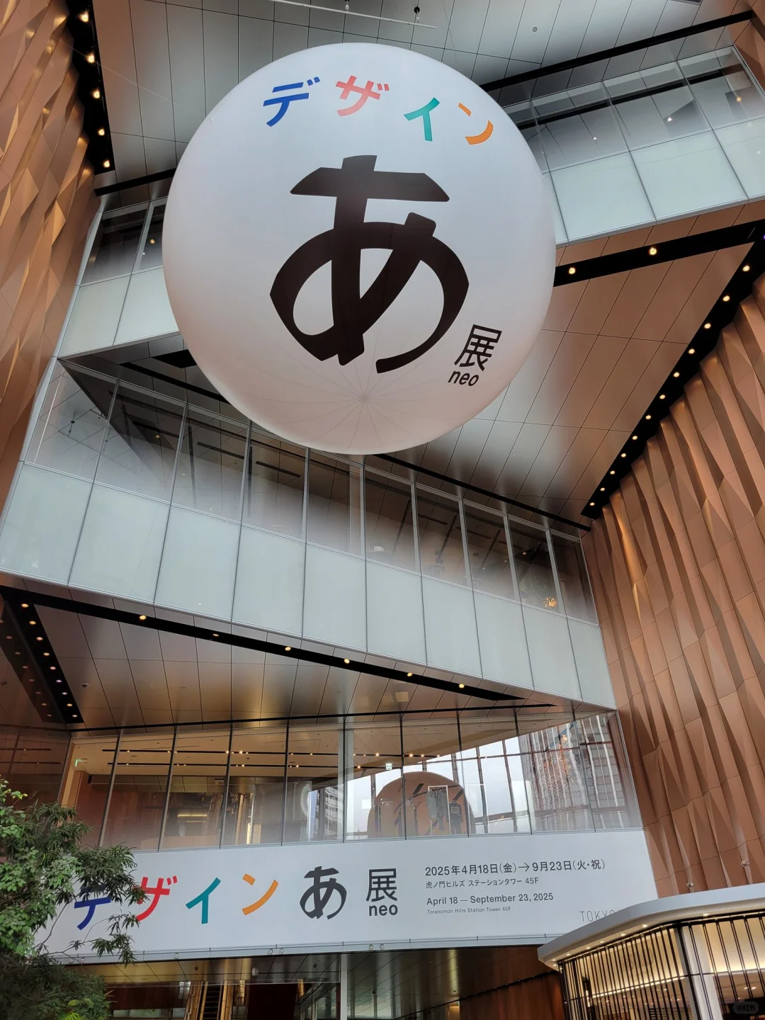 啊！设计｜デザインあ｜东京展览｜互动型展