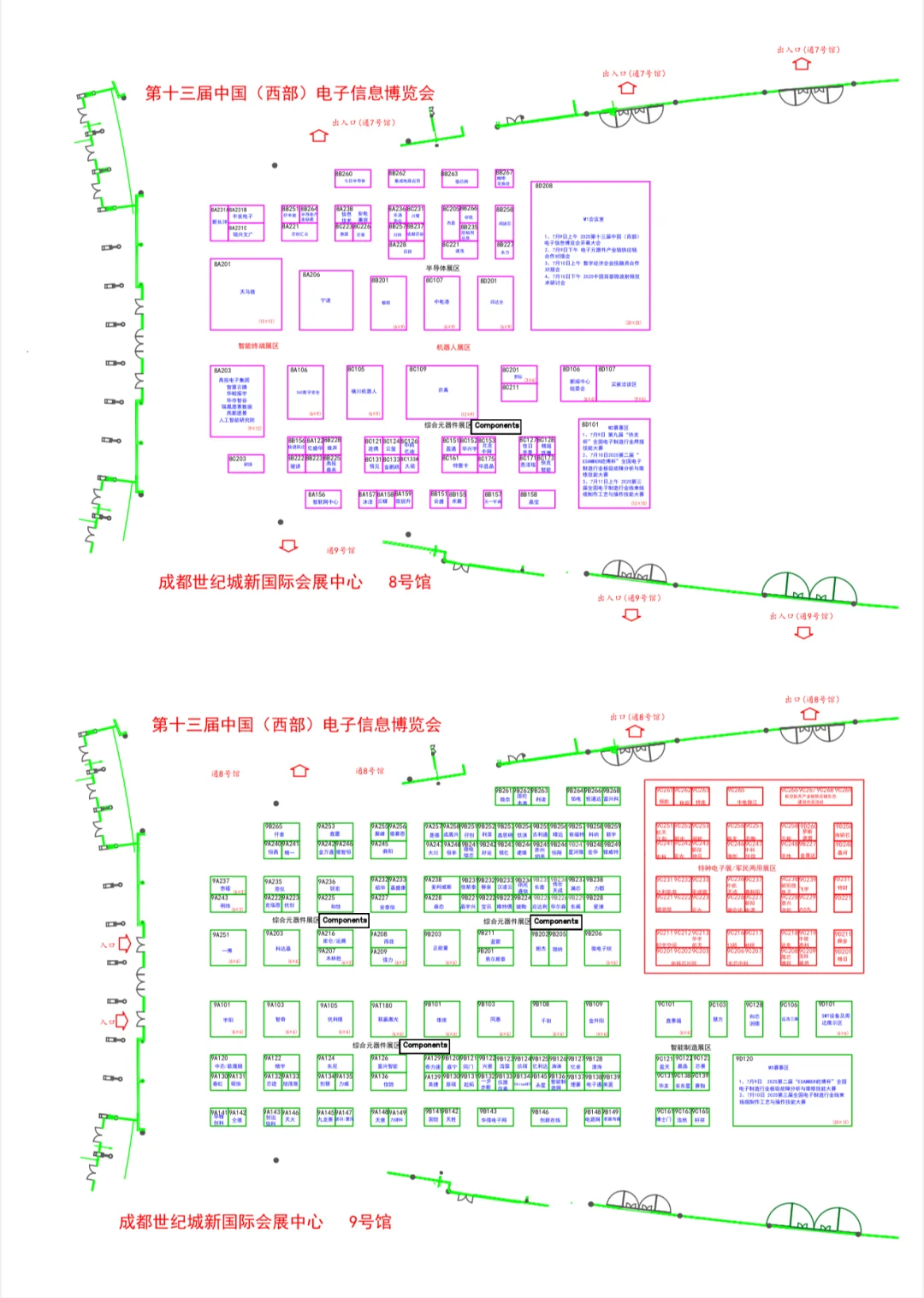 西部电子信息博览会 展位图+展商名录‼️