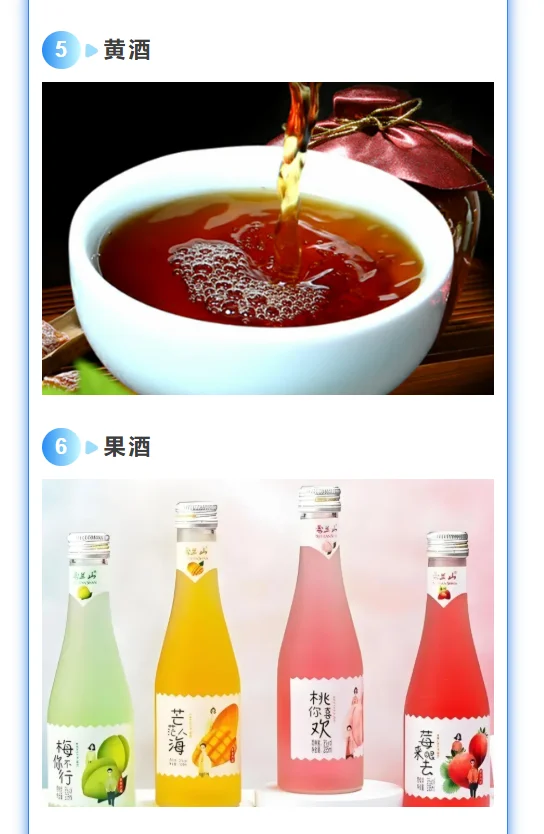 酒水盛宴来袭，千万别错过