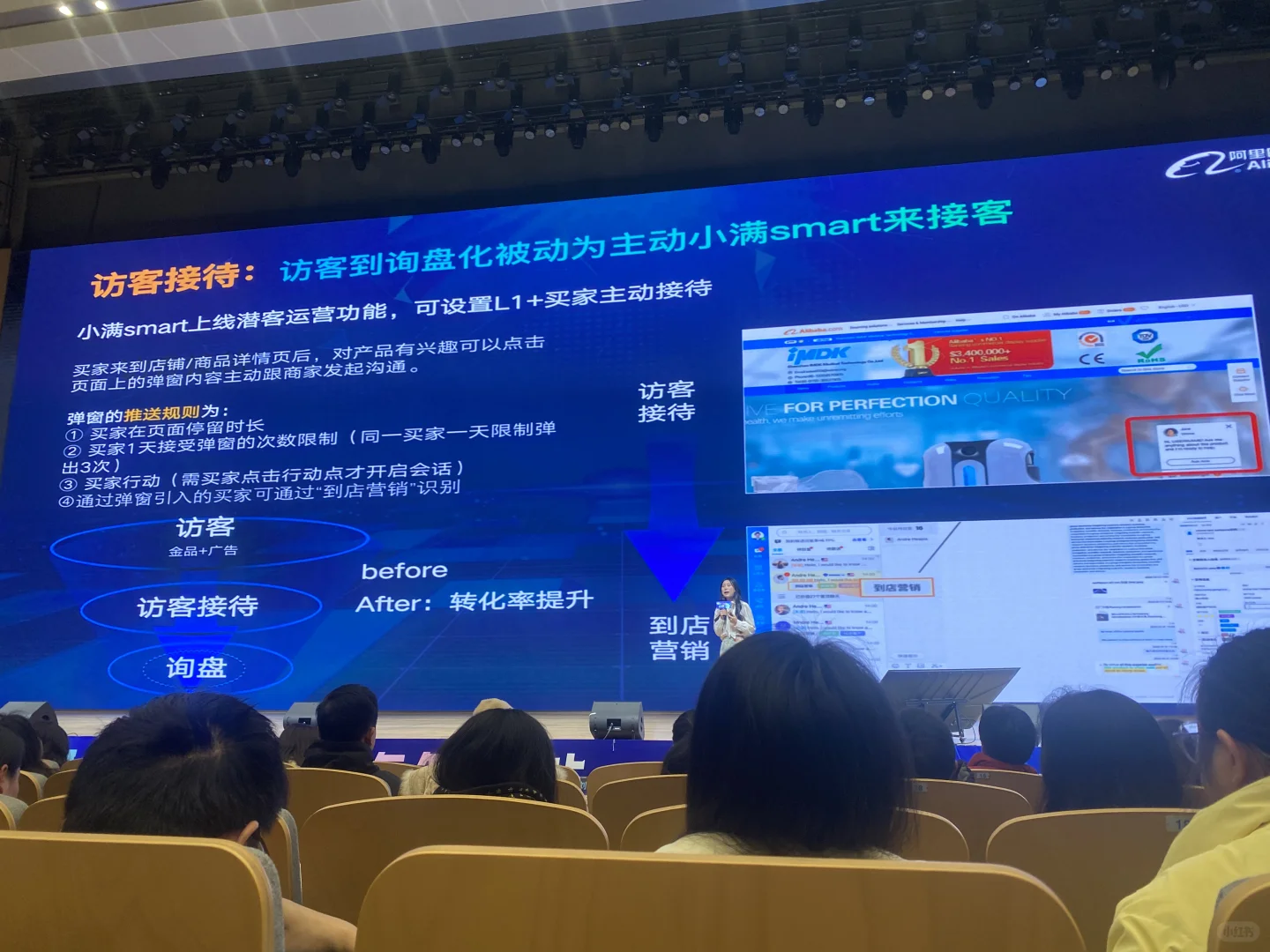 参加过阿里出境电商大会 更没信心了