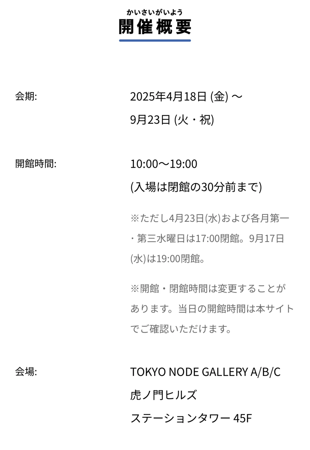 啊！设计｜デザインあ｜东京展览｜互动型展