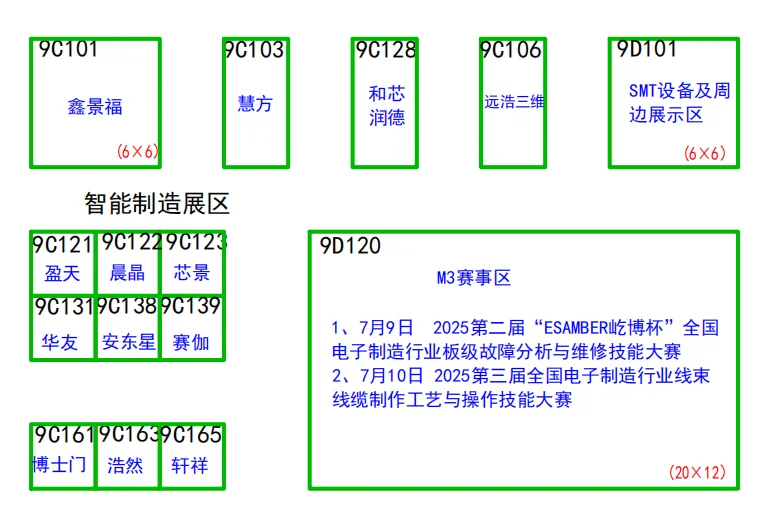 西部电子信息博览会 展位图+展商名录‼️