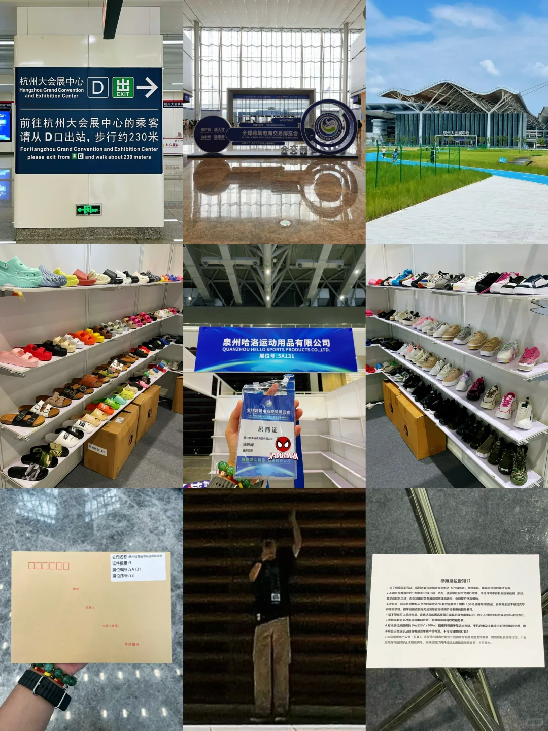 参展了！这次是全球跨境电商交易博览会！