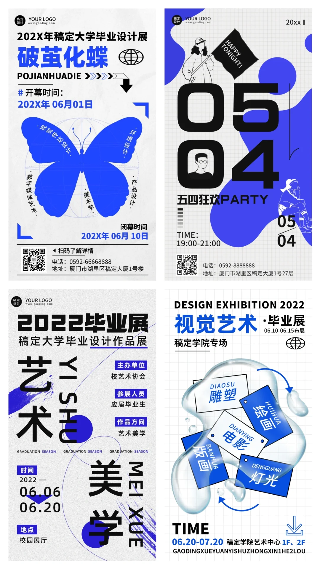 平面设计 | 毕业展灵感集✨