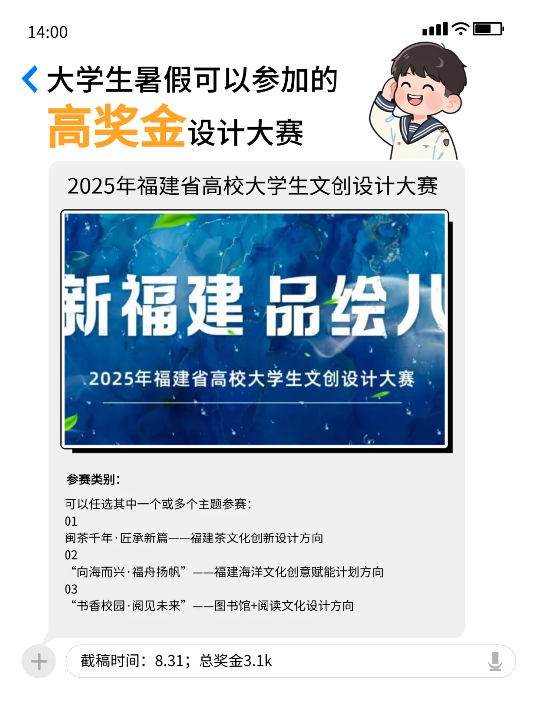 暑假可以参加的高奖金?设计大赛！