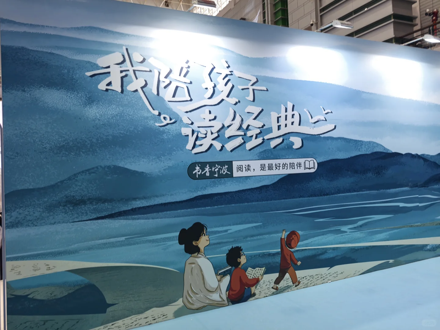 来了来了，浙江书展，旅游展