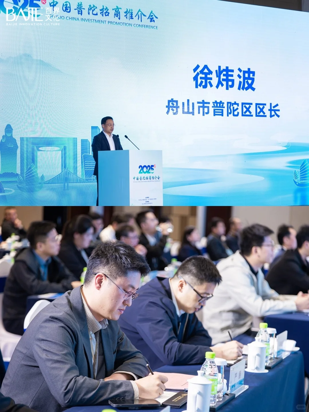 普陀招商会策划：把普陀的风吹进了招商现场