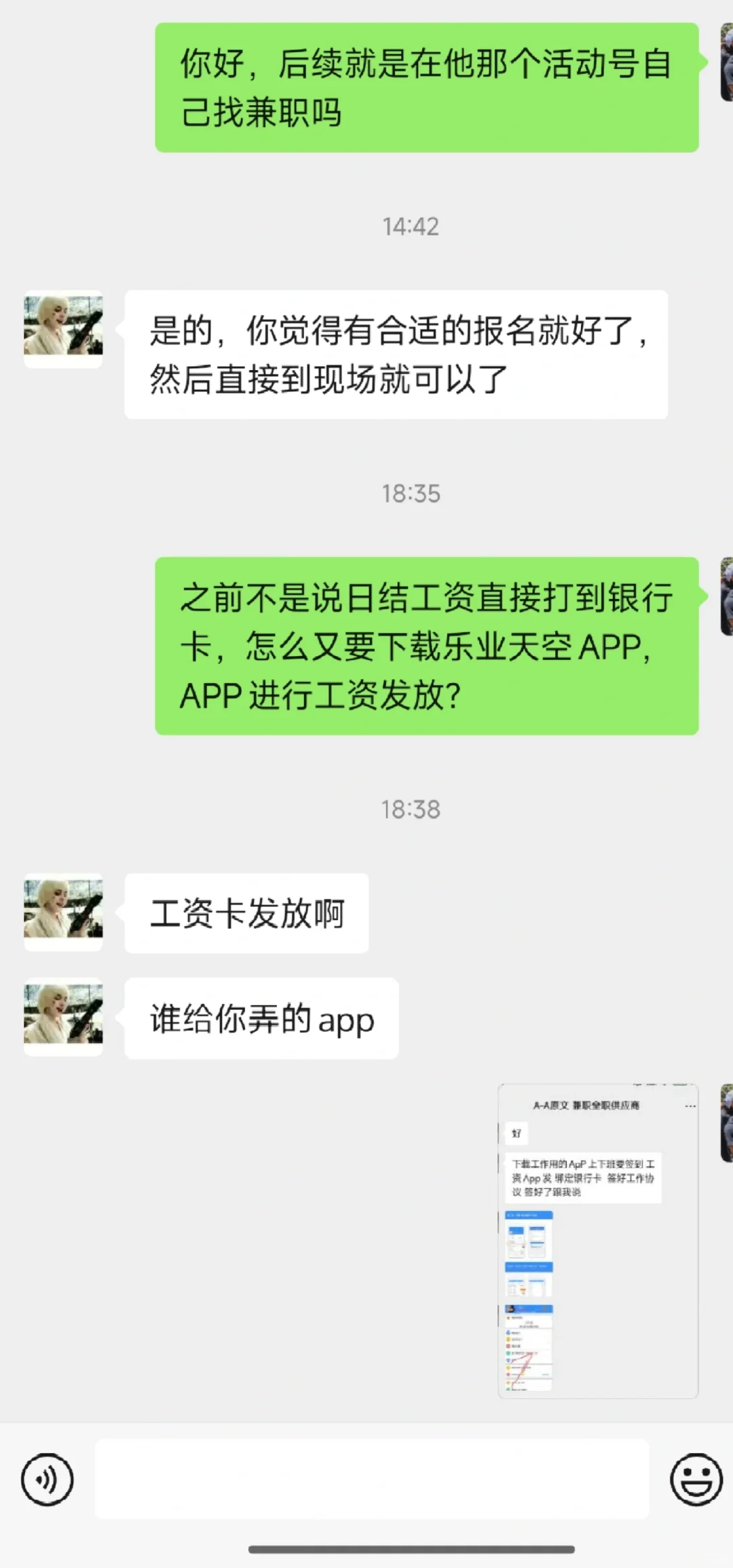 这种兼职是诈骗吗
