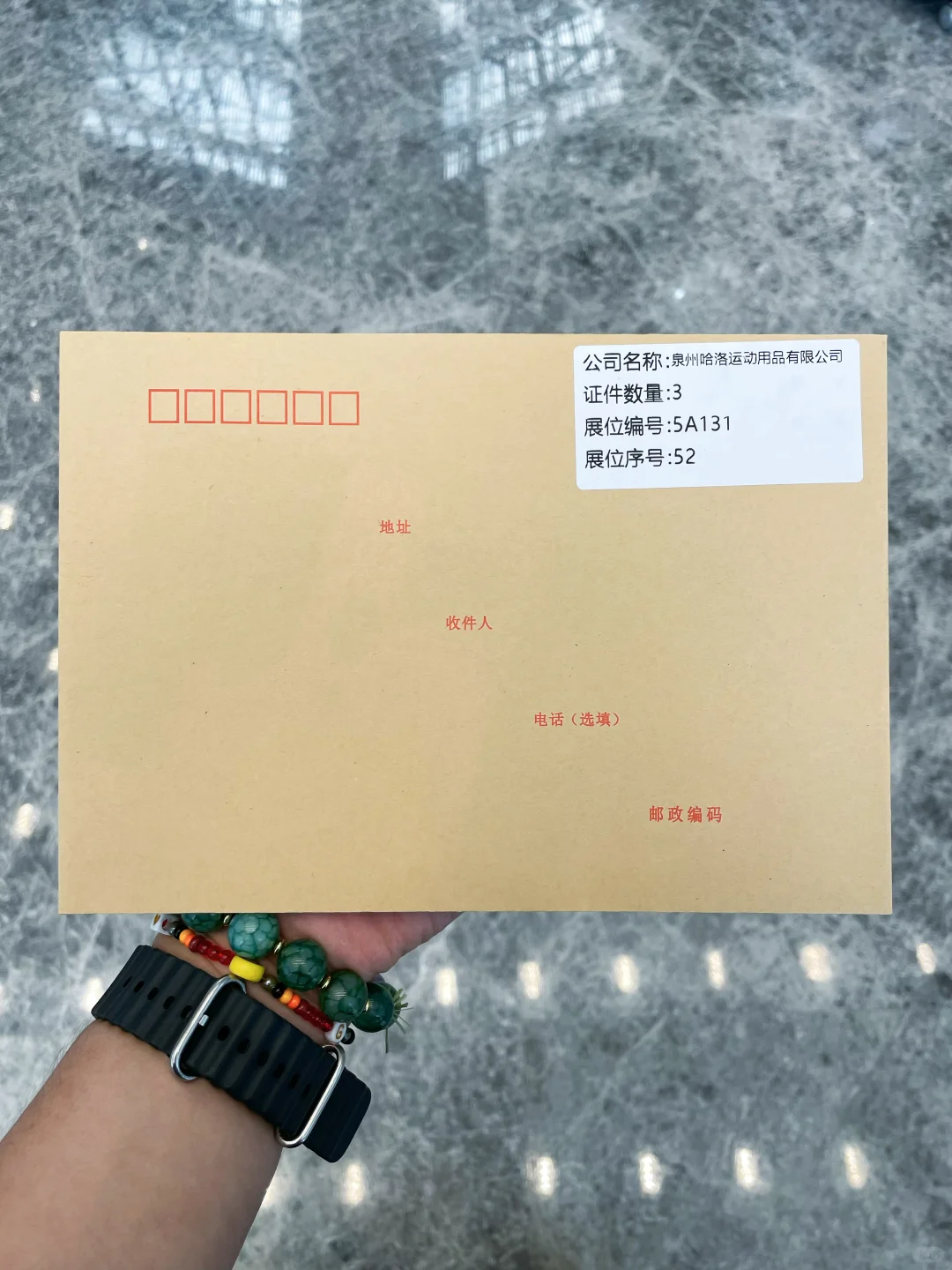 参展了！这次是全球跨境电商交易博览会！
