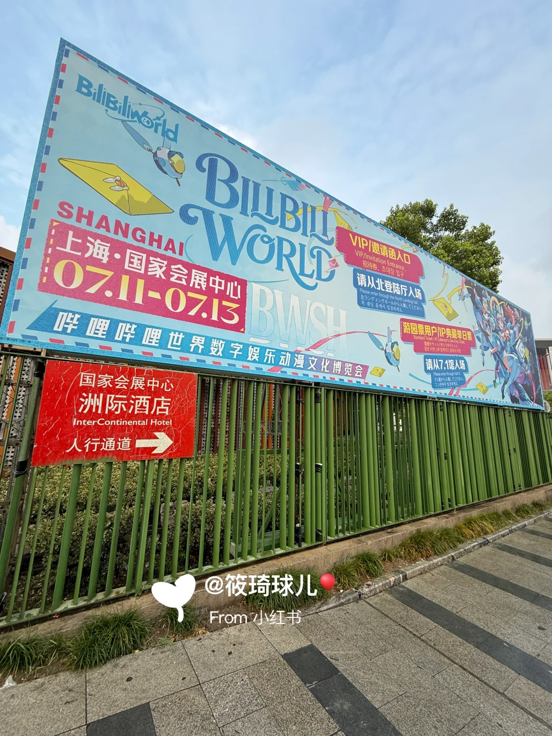 bw国家会展中心怎么走❓实地路线攻略看这里