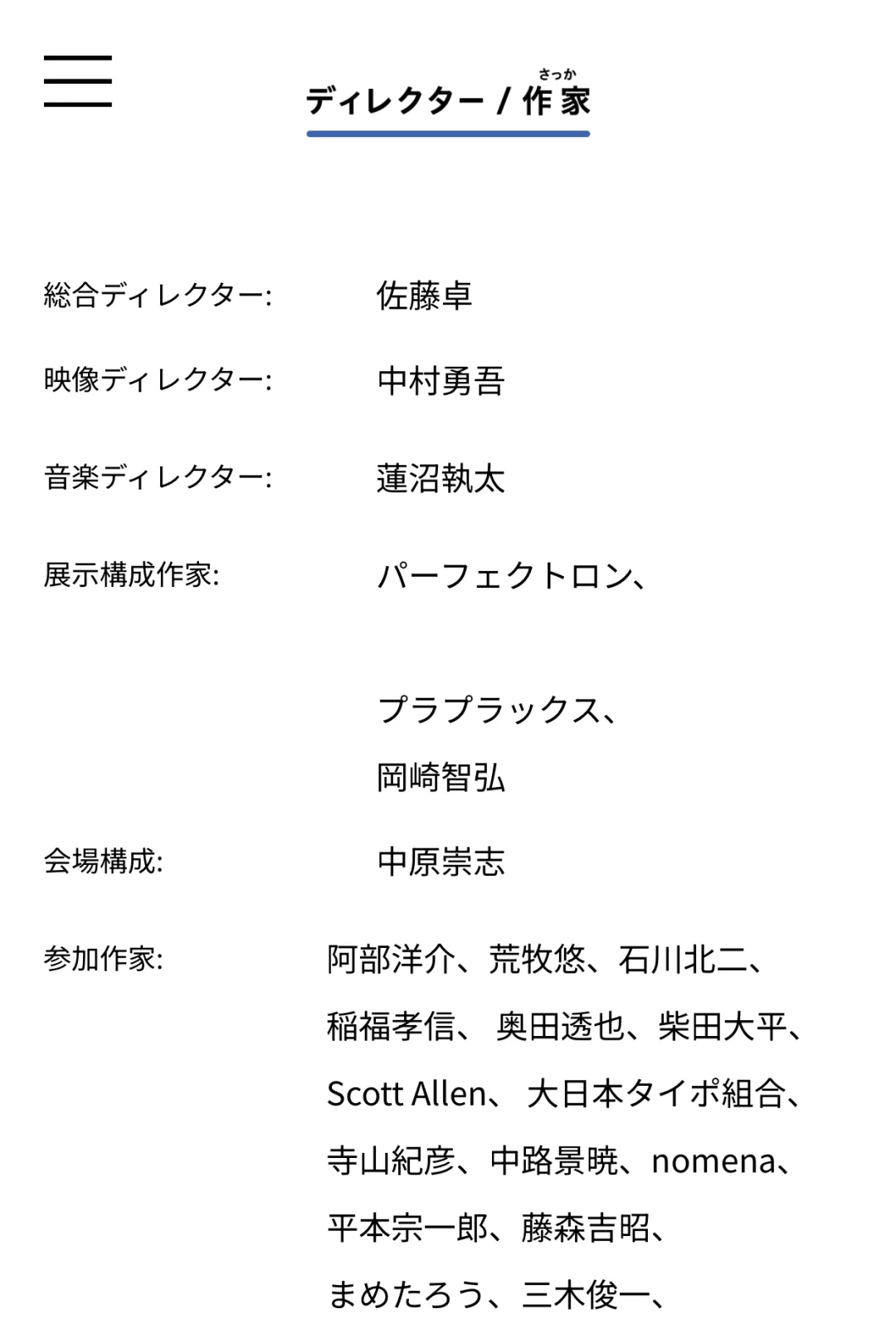 啊！设计｜デザインあ｜东京展览｜互动型展
