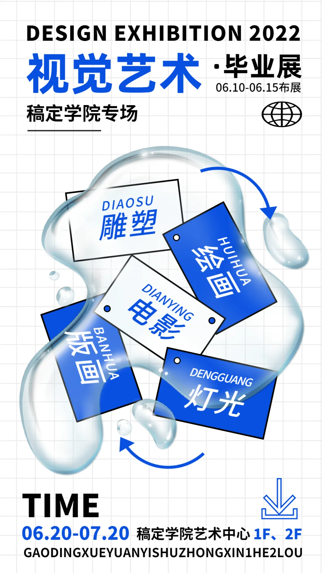 平面设计 | 毕业展灵感集✨