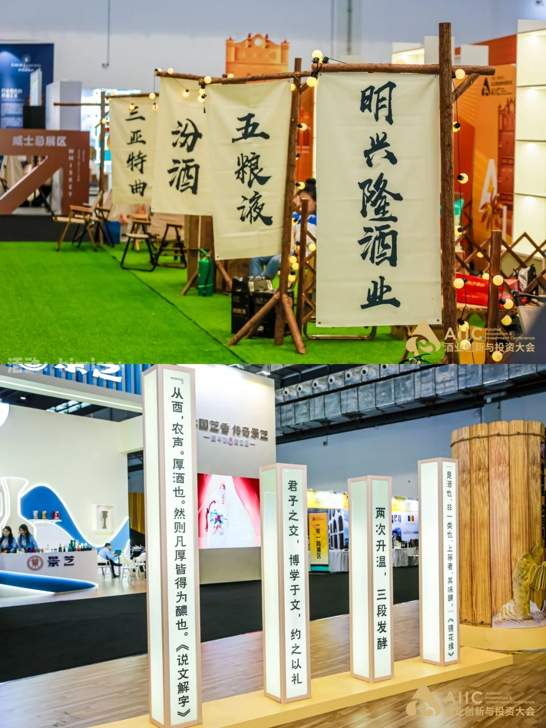 会展案例 | 第三届海南酒业创新与投资大会