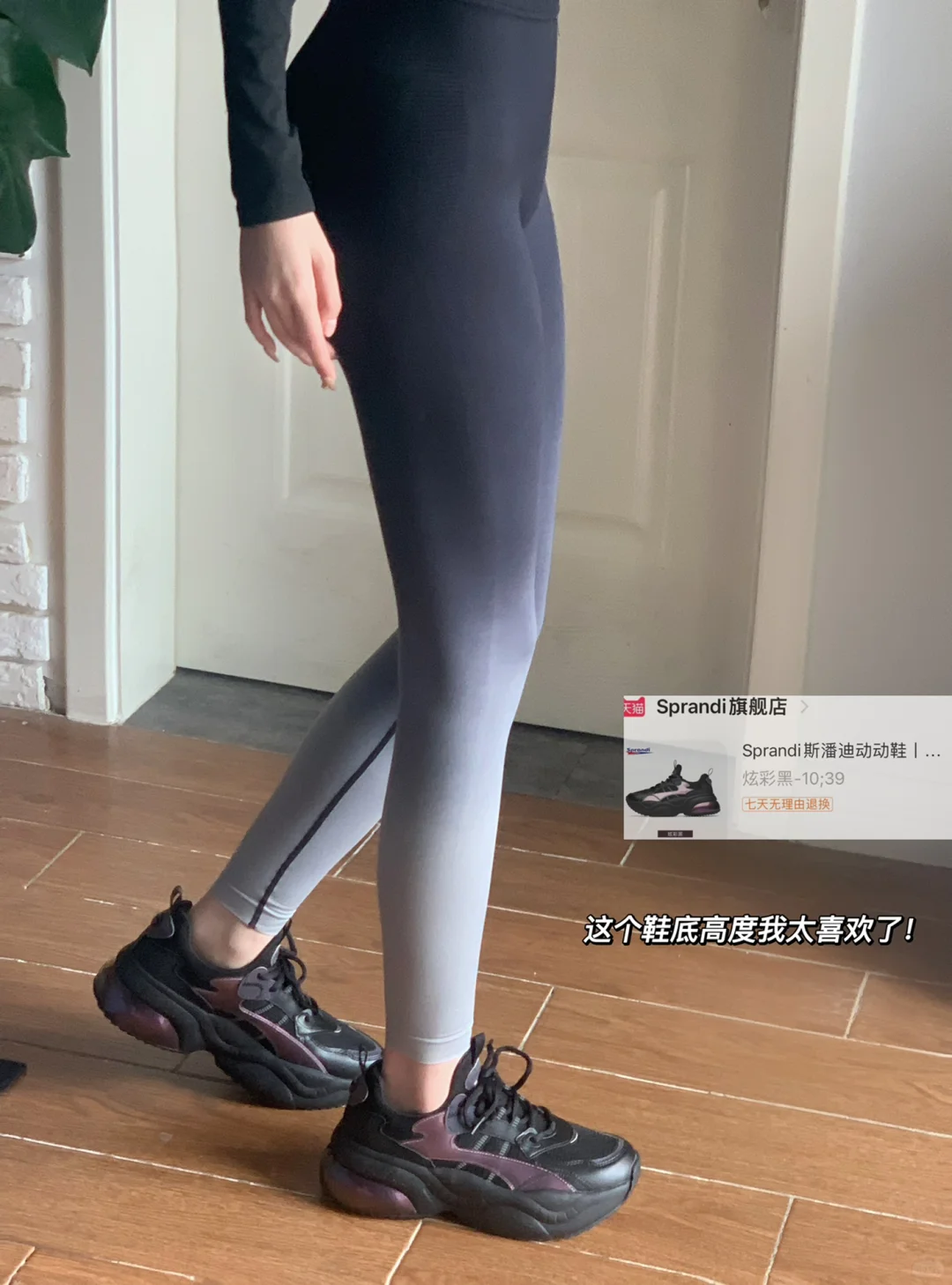 30r！太绝了！想焊身上的瑜伽服！！！
