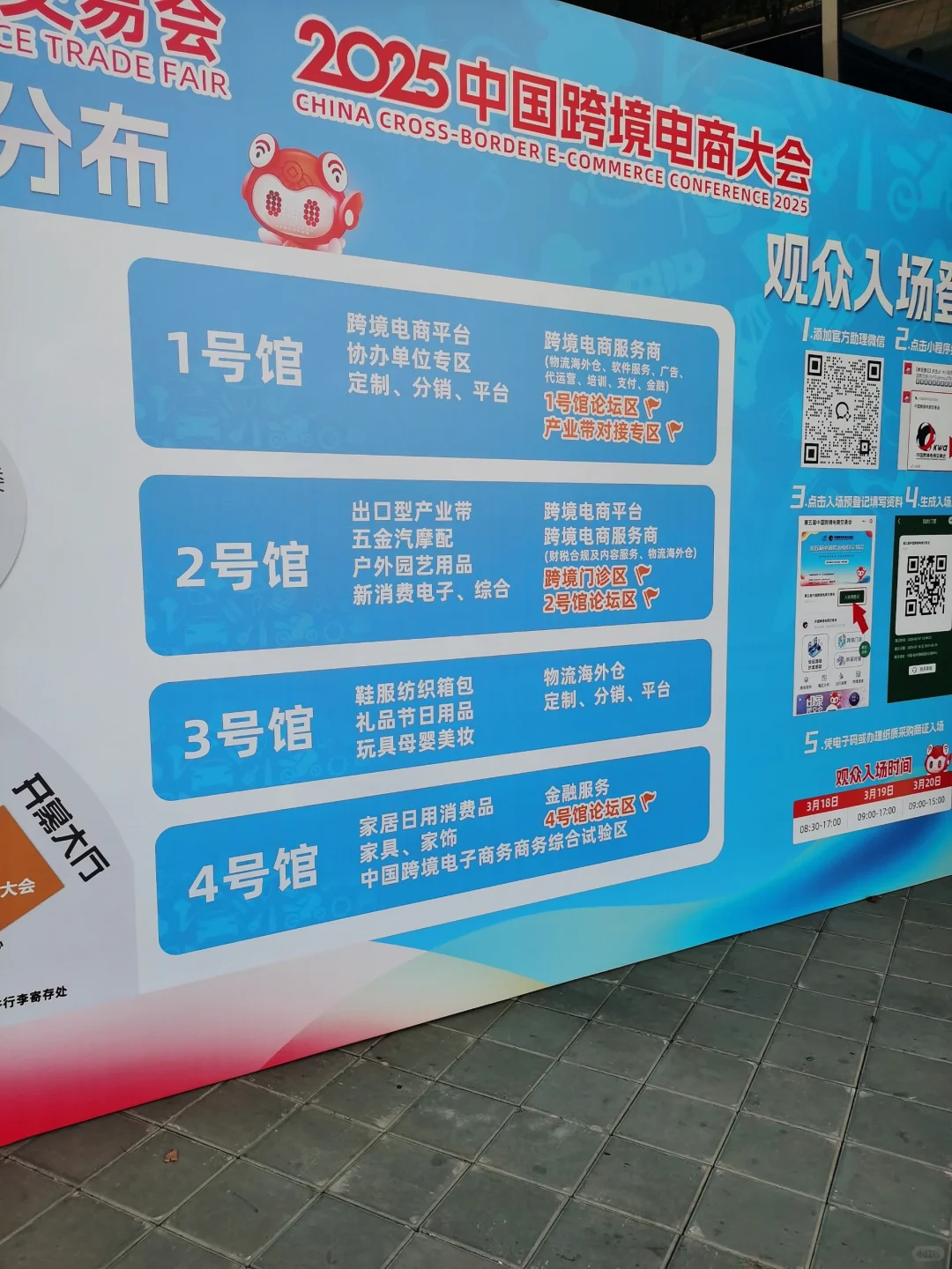 展商证到手，我来参展啦～