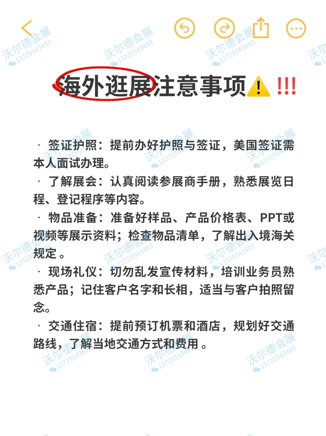 2025-2026境外消费电子及通信展览全攻略?