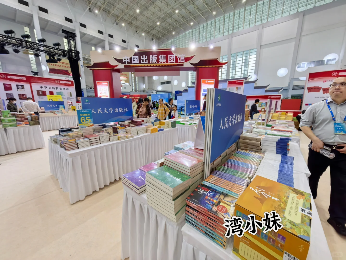 来了来了，浙江书展，旅游展