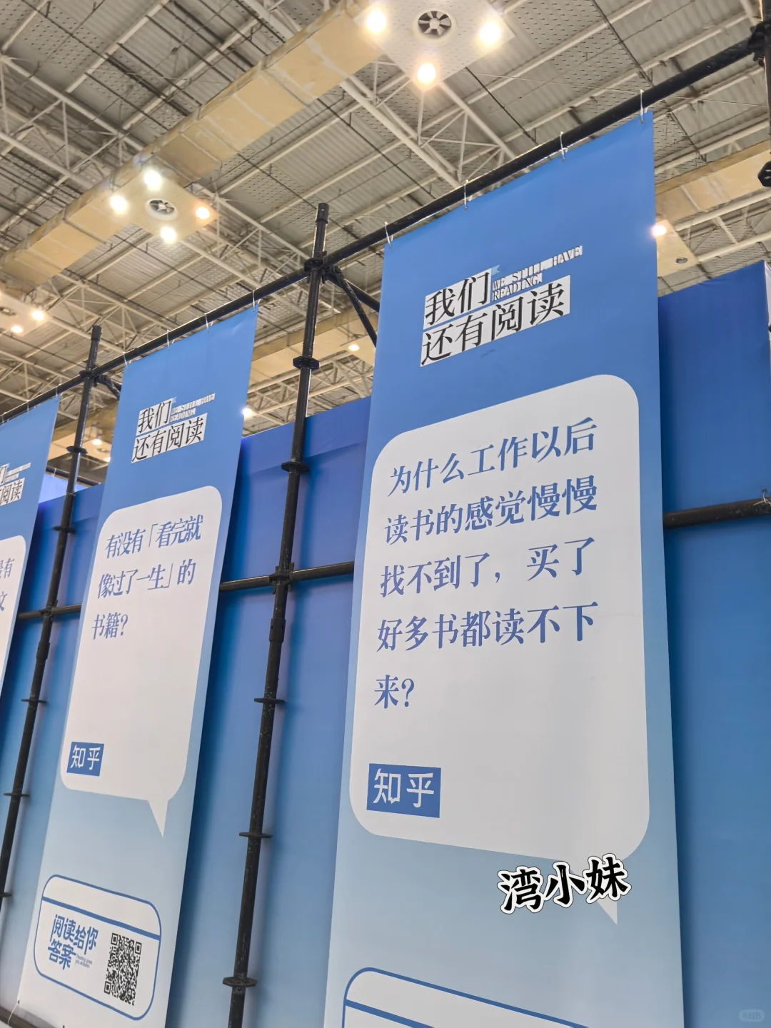 来了来了，浙江书展，旅游展