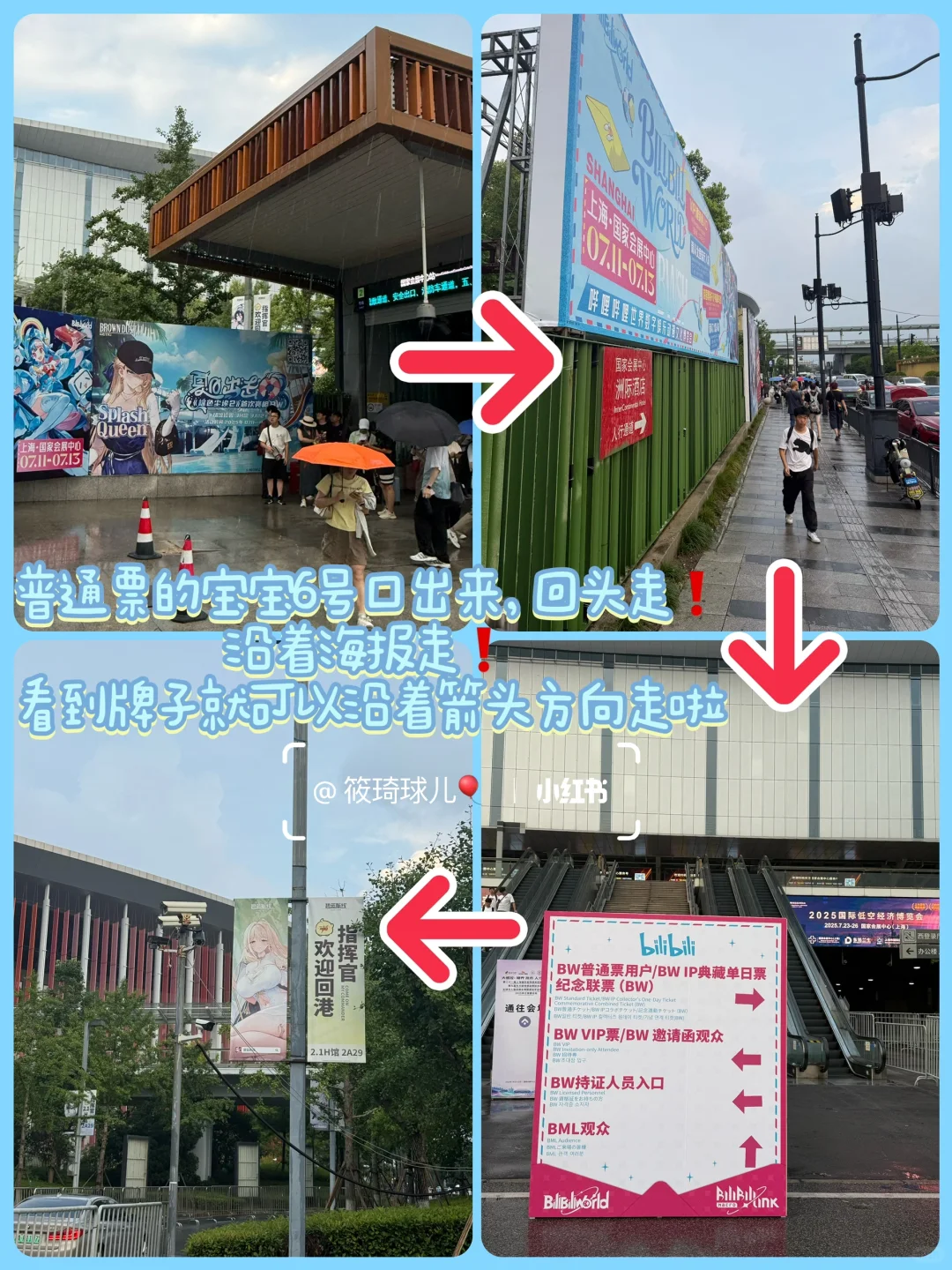 bw国家会展中心怎么走❓实地路线攻略看这里