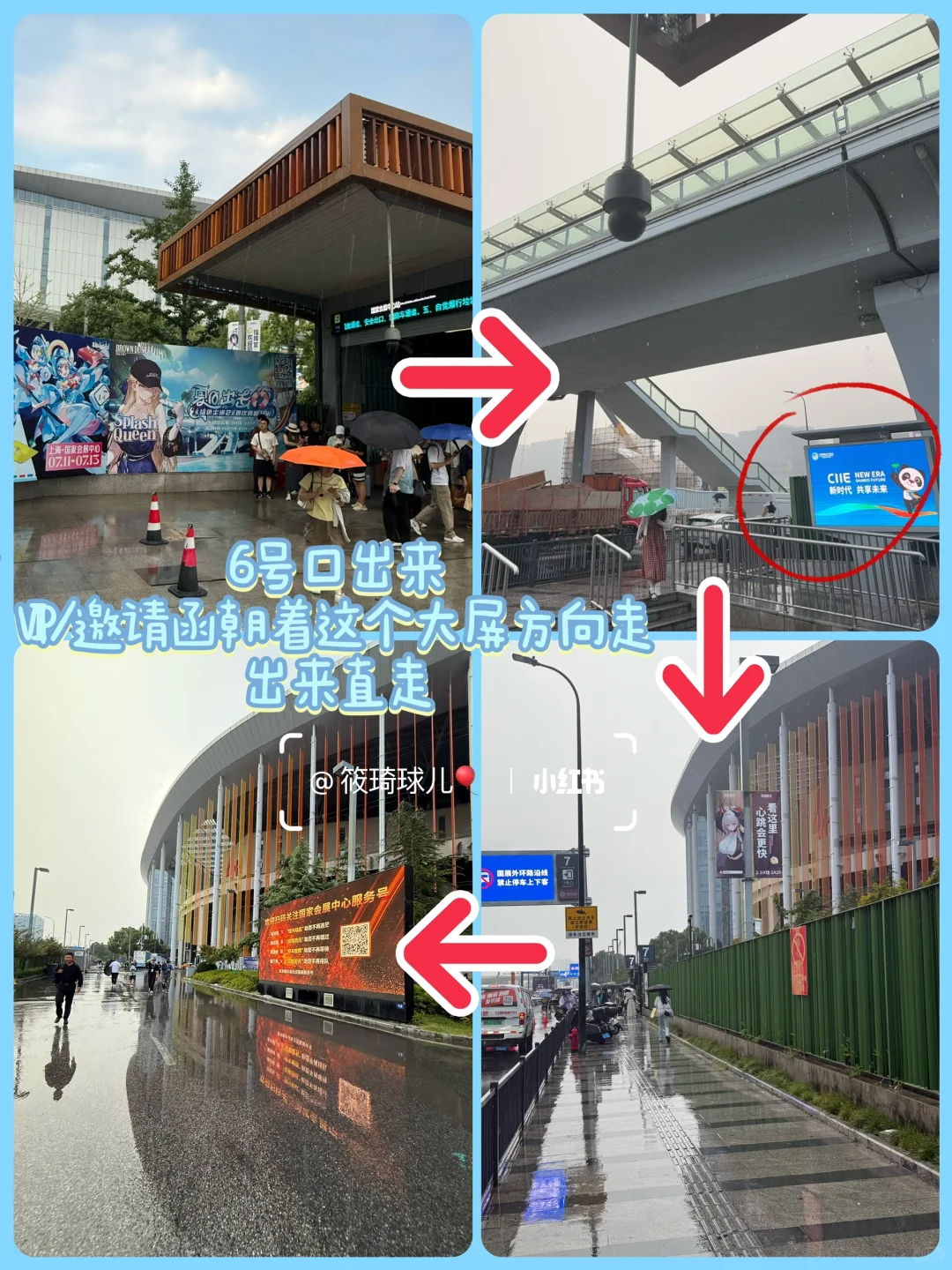 bw国家会展中心怎么走❓实地路线攻略看这里
