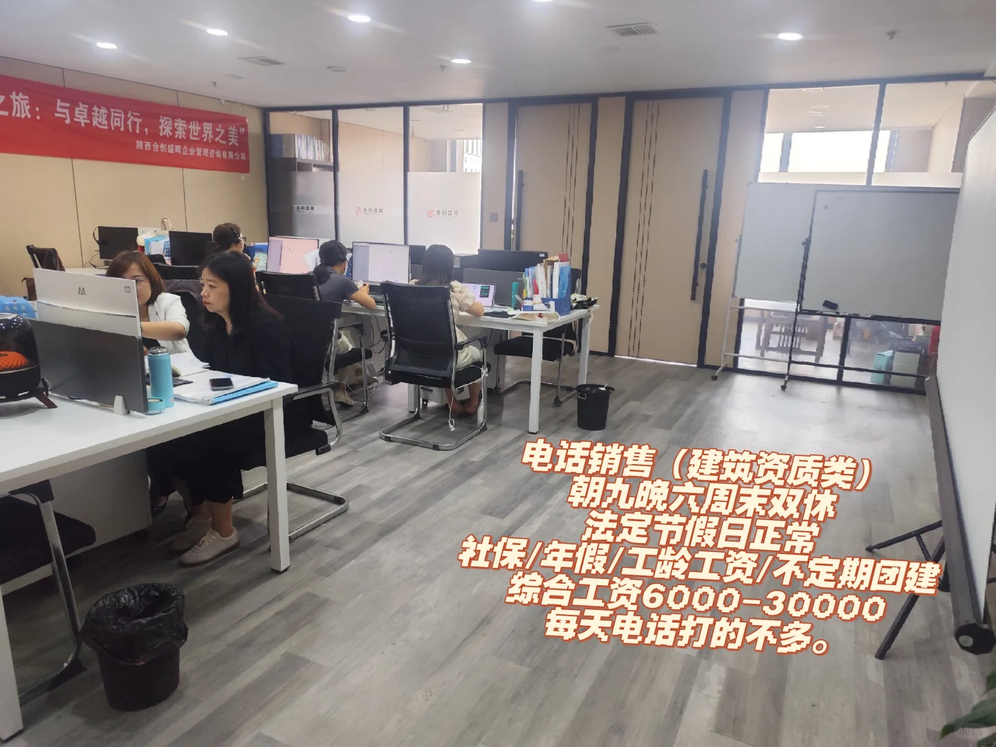 招聘电销详情看图片里面细则呦