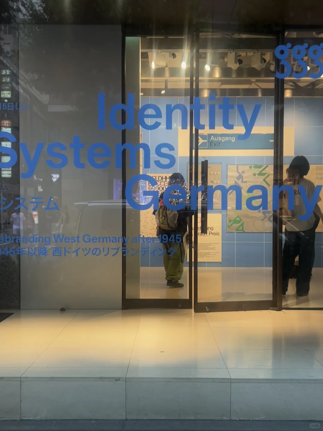 最近看的平面设计展｜东京地陪
