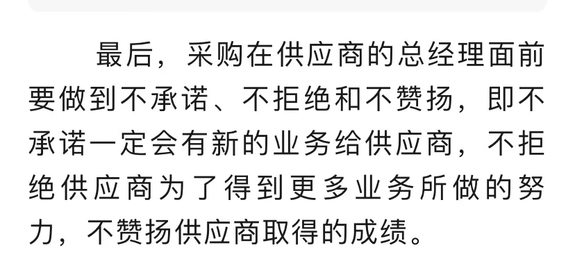 采购牵头，如何安排供应商大会？