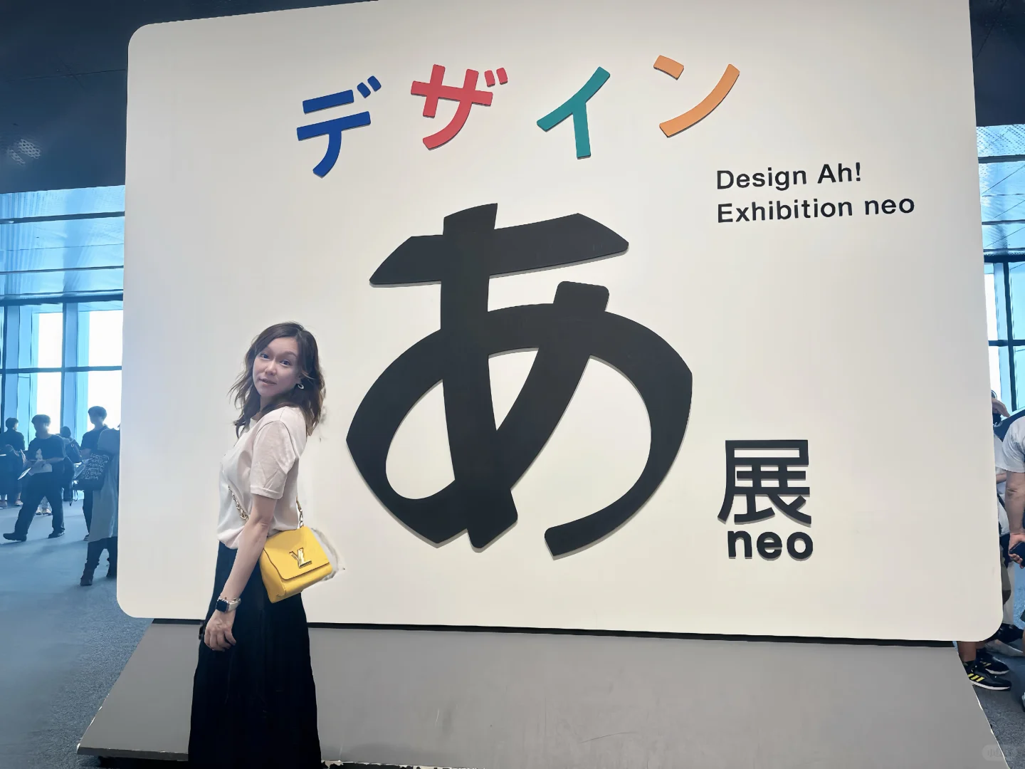 あ展！
