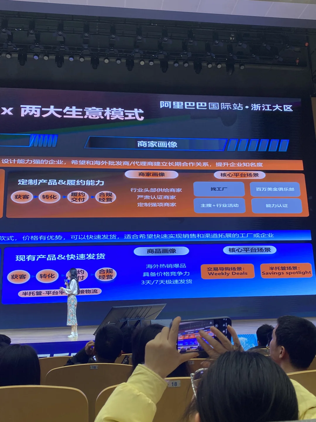 参加过阿里出境电商大会 更没信心了