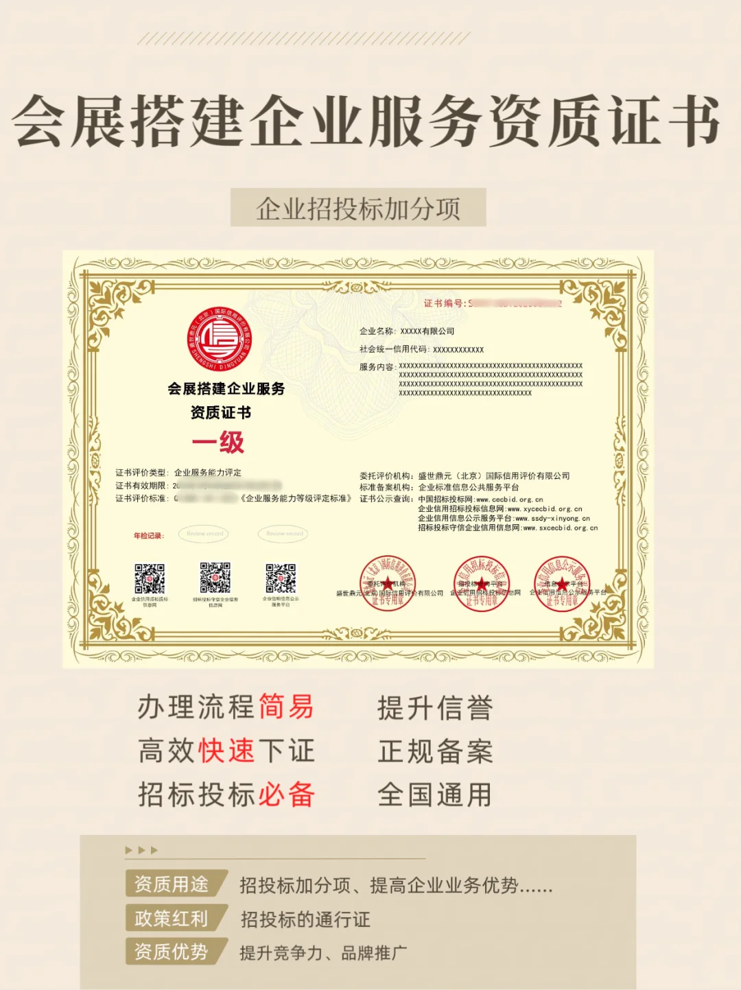 ?会展搭建资质避雷指南