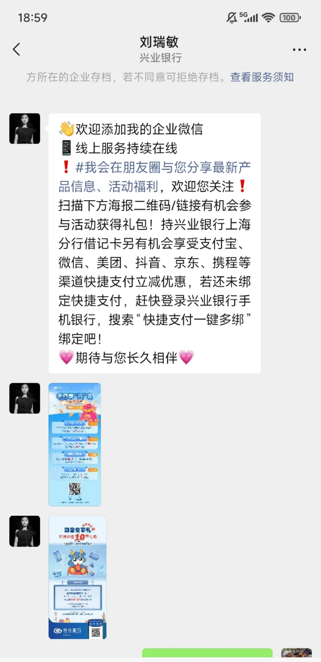 这种兼职是诈骗吗