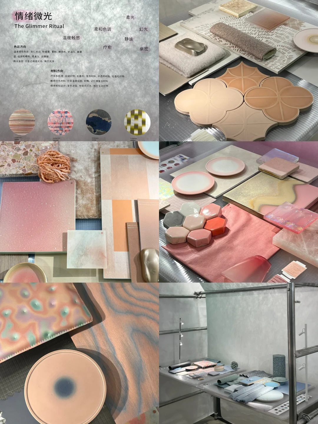 ?上海新展｜被今年的材料美学趋势惊艳到了