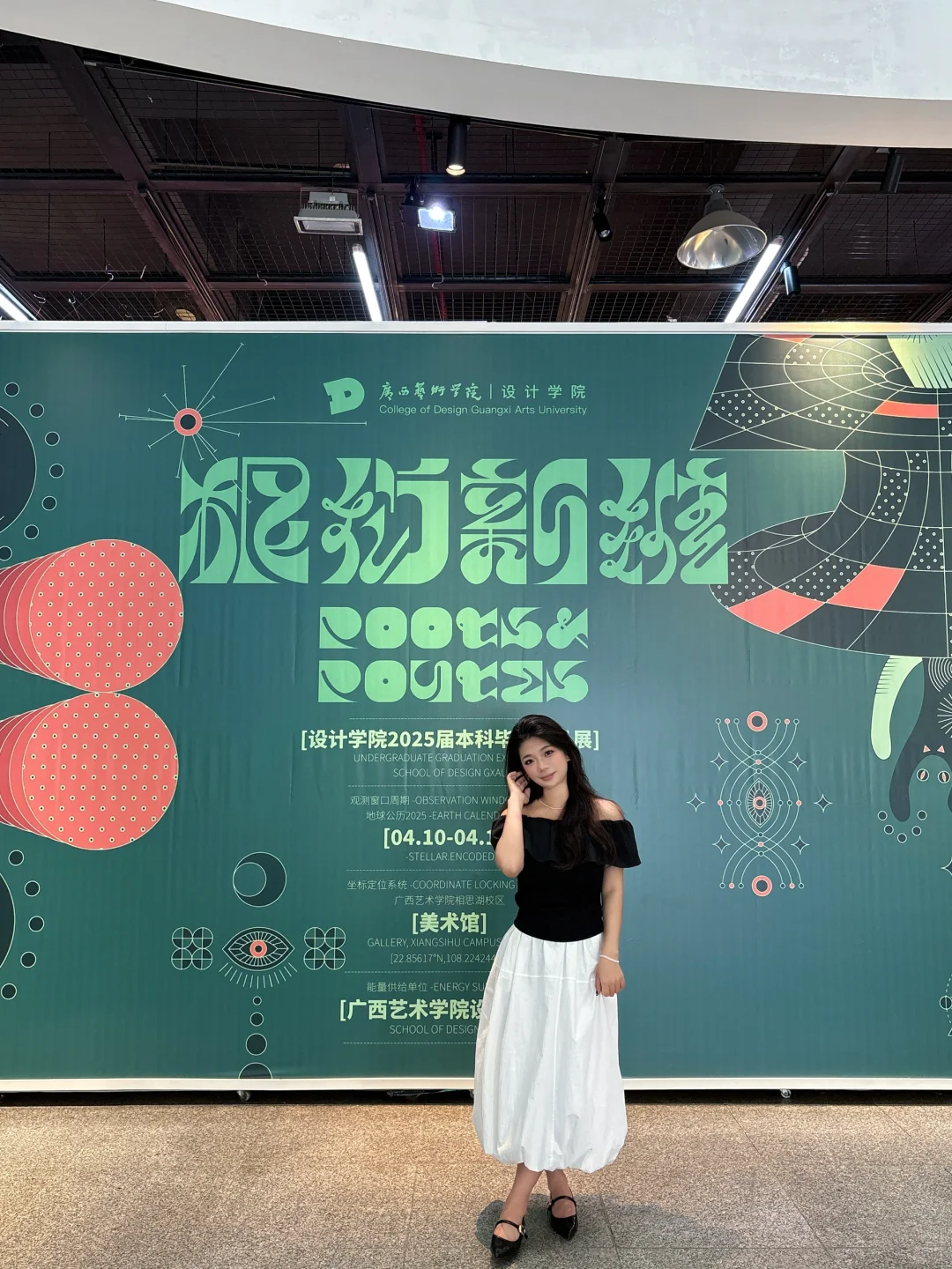 根衍新维｜广西艺术学院设计学院毕业展来啦