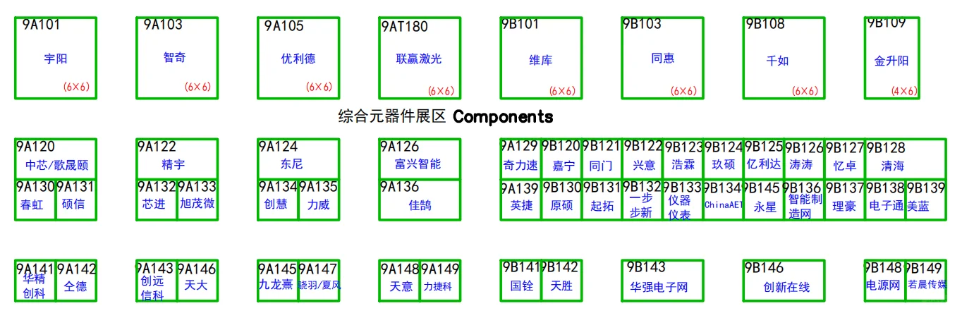 西部电子信息博览会 展位图+展商名录‼️