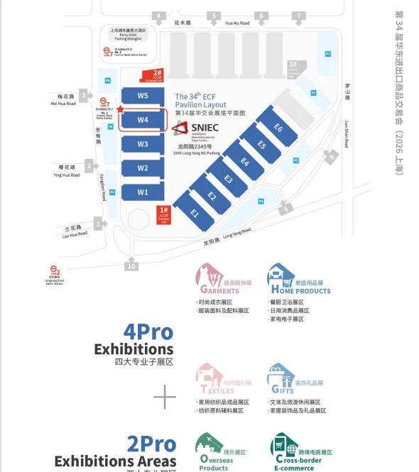 2026上海跨境电商产业带博览会