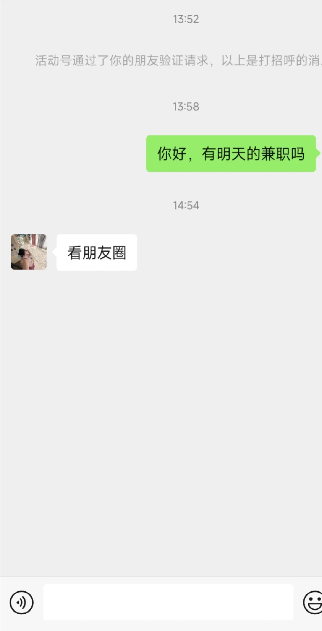 这种兼职是诈骗吗