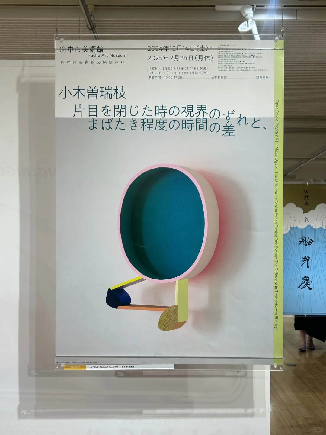 最近看的平面设计展｜东京地陪
