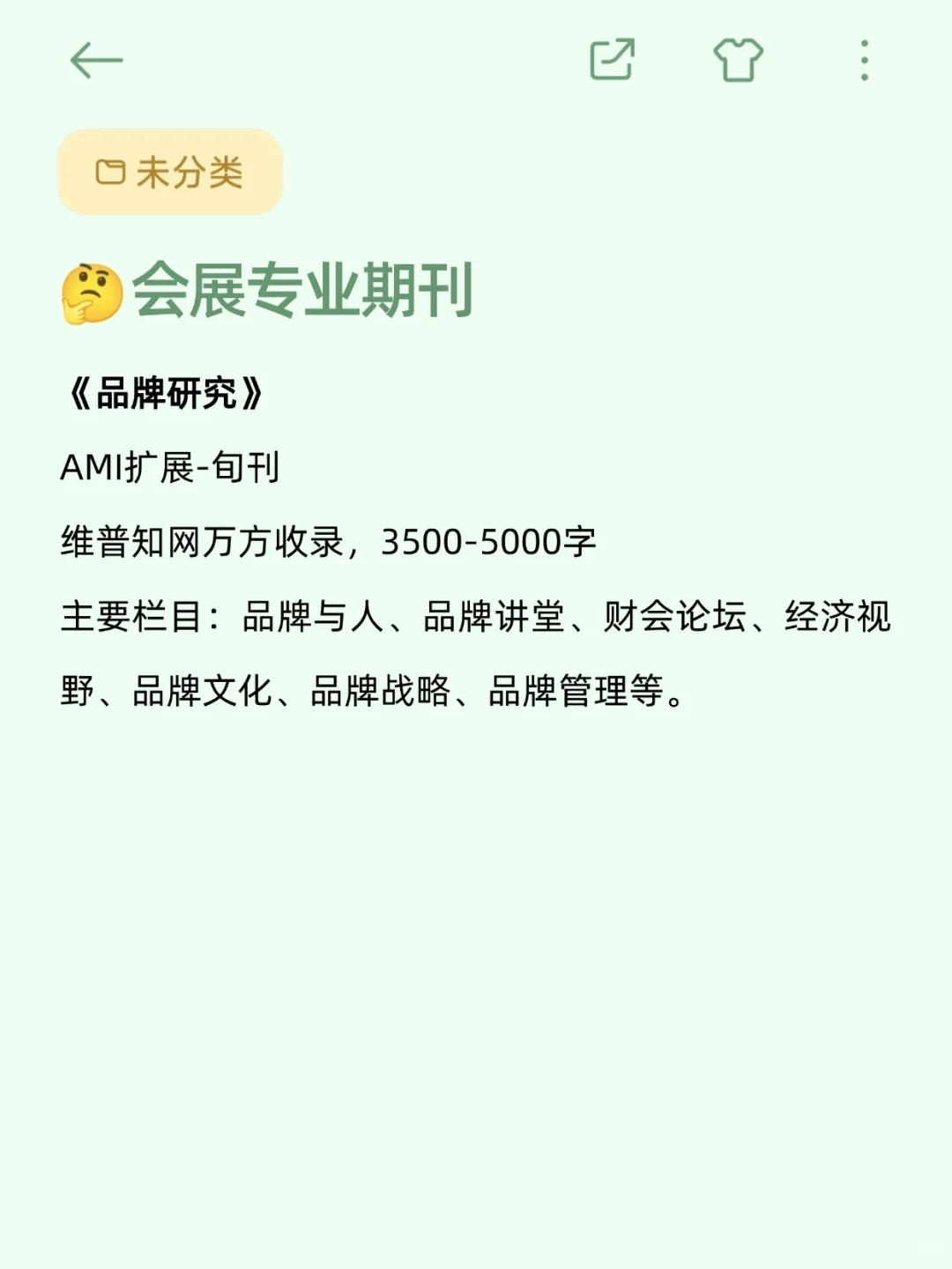 拜托?希望所有会展专业的家人刷到……