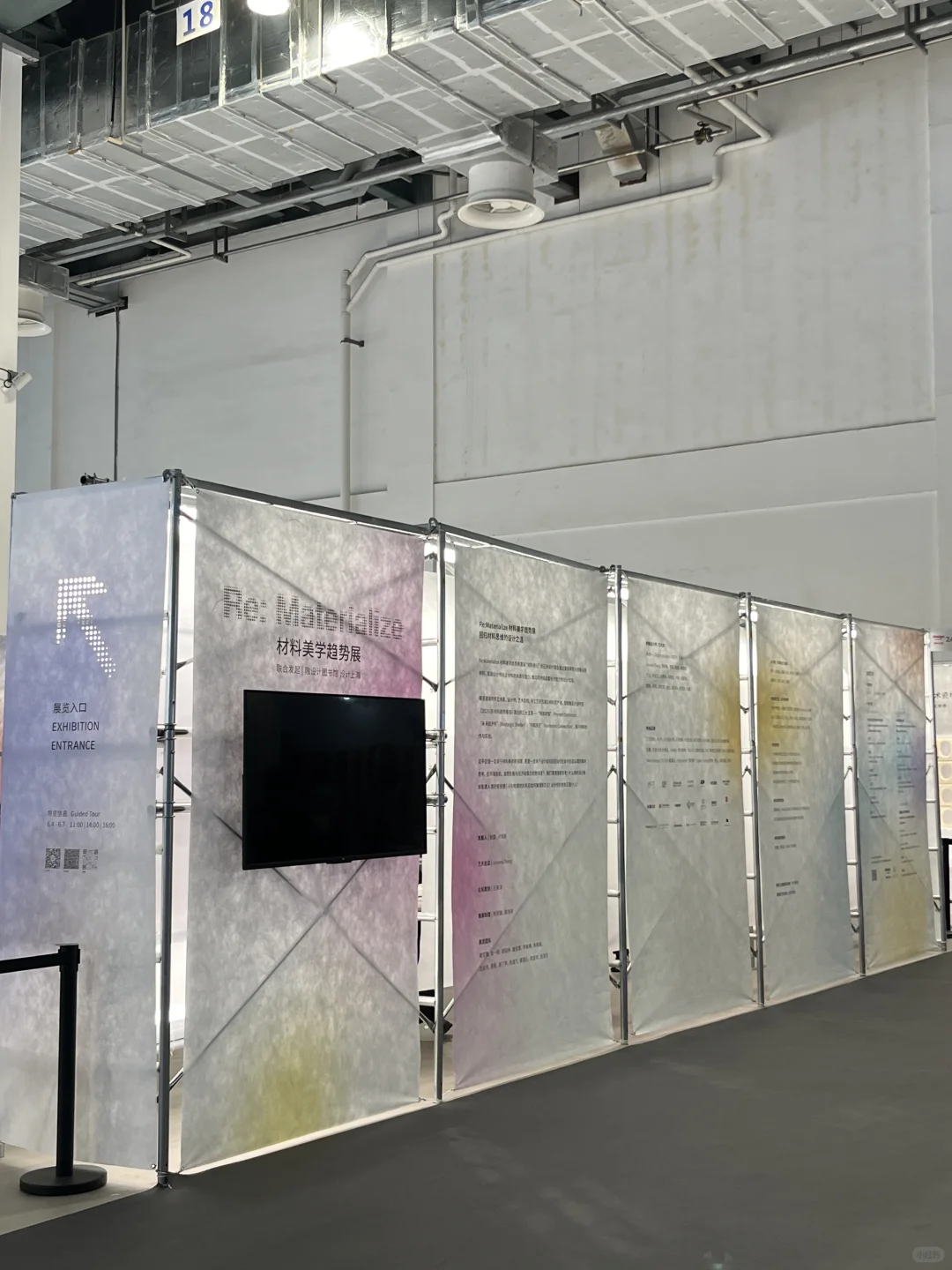 ?上海新展｜被今年的材料美学趋势惊艳到了