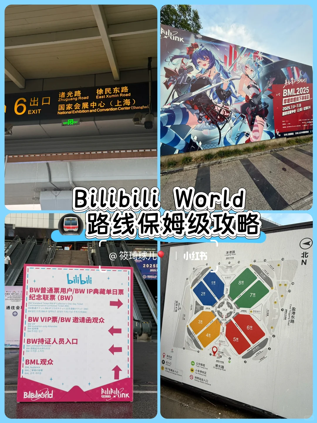 bw国家会展中心怎么走❓实地路线攻略看这里