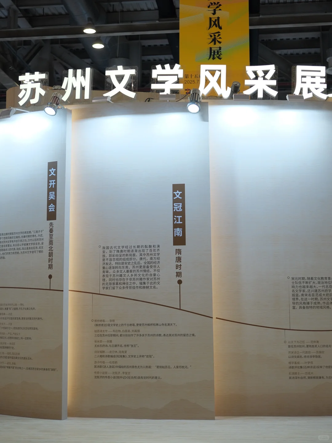 是真的！！全江苏学霸都来苏州这个书展了…?