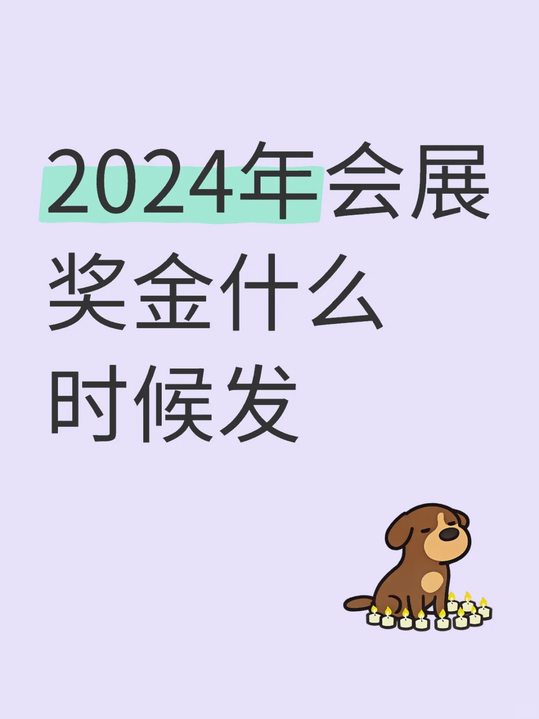有没有人知道呀
