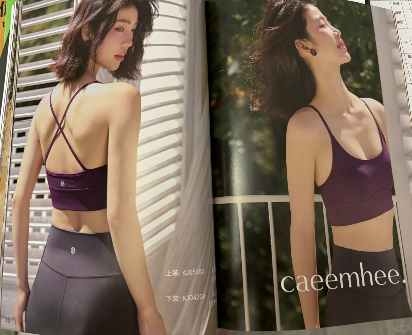 哇哦哦，卡益的瑜伽服配色太好看了叭