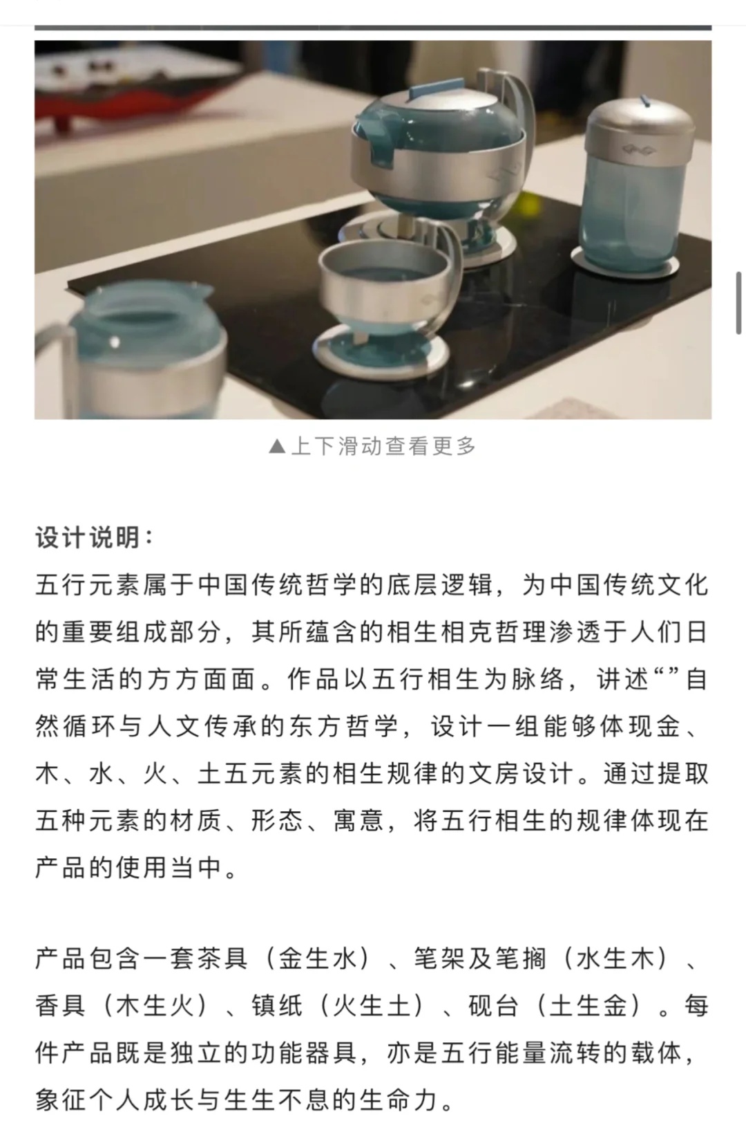 成己成物--南京艺术学院设计展中的中式美学