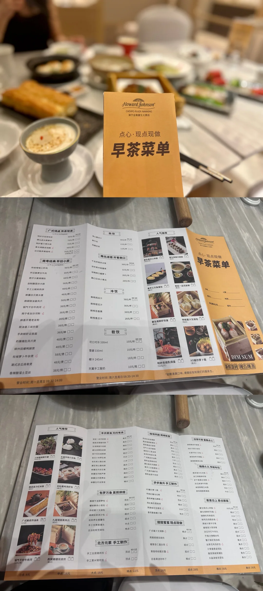 #在南宁｜5⃣️星级酒店早茶⁉️吃后感