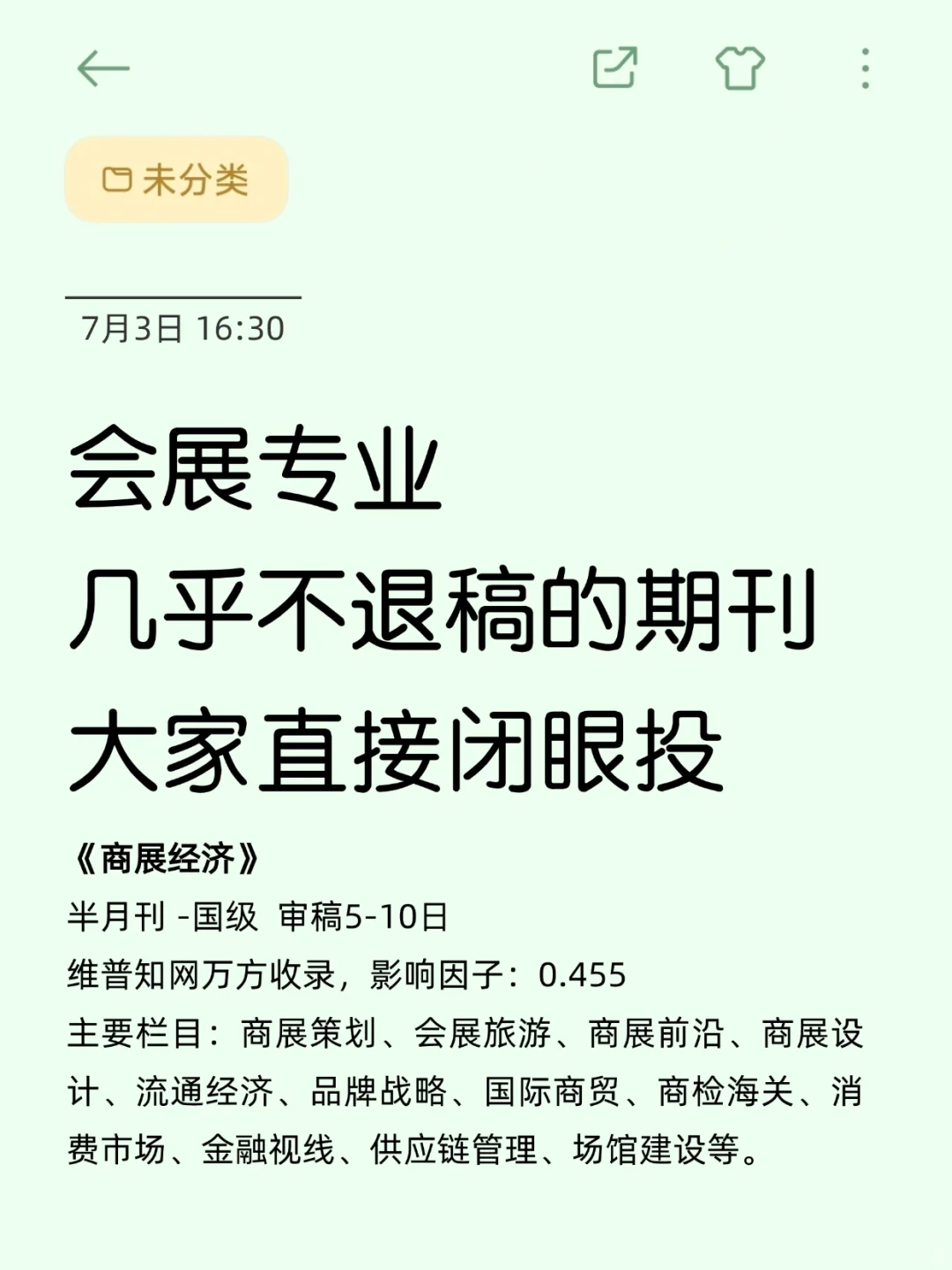 拜托?希望所有会展专业的家人刷到……