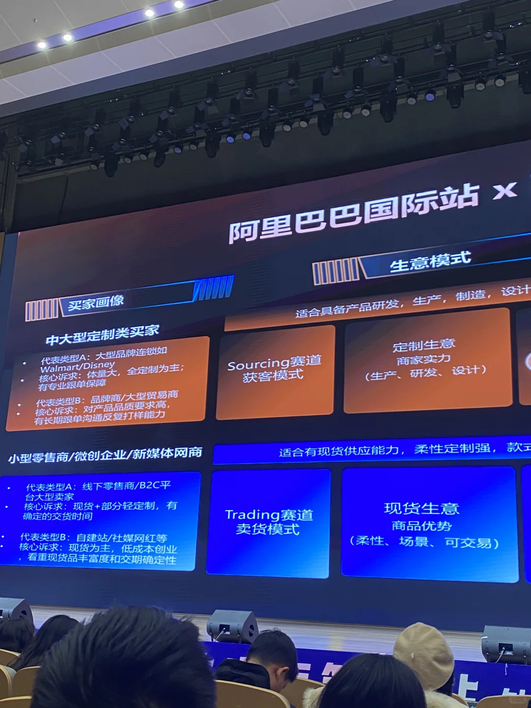 参加过阿里出境电商大会 更没信心了